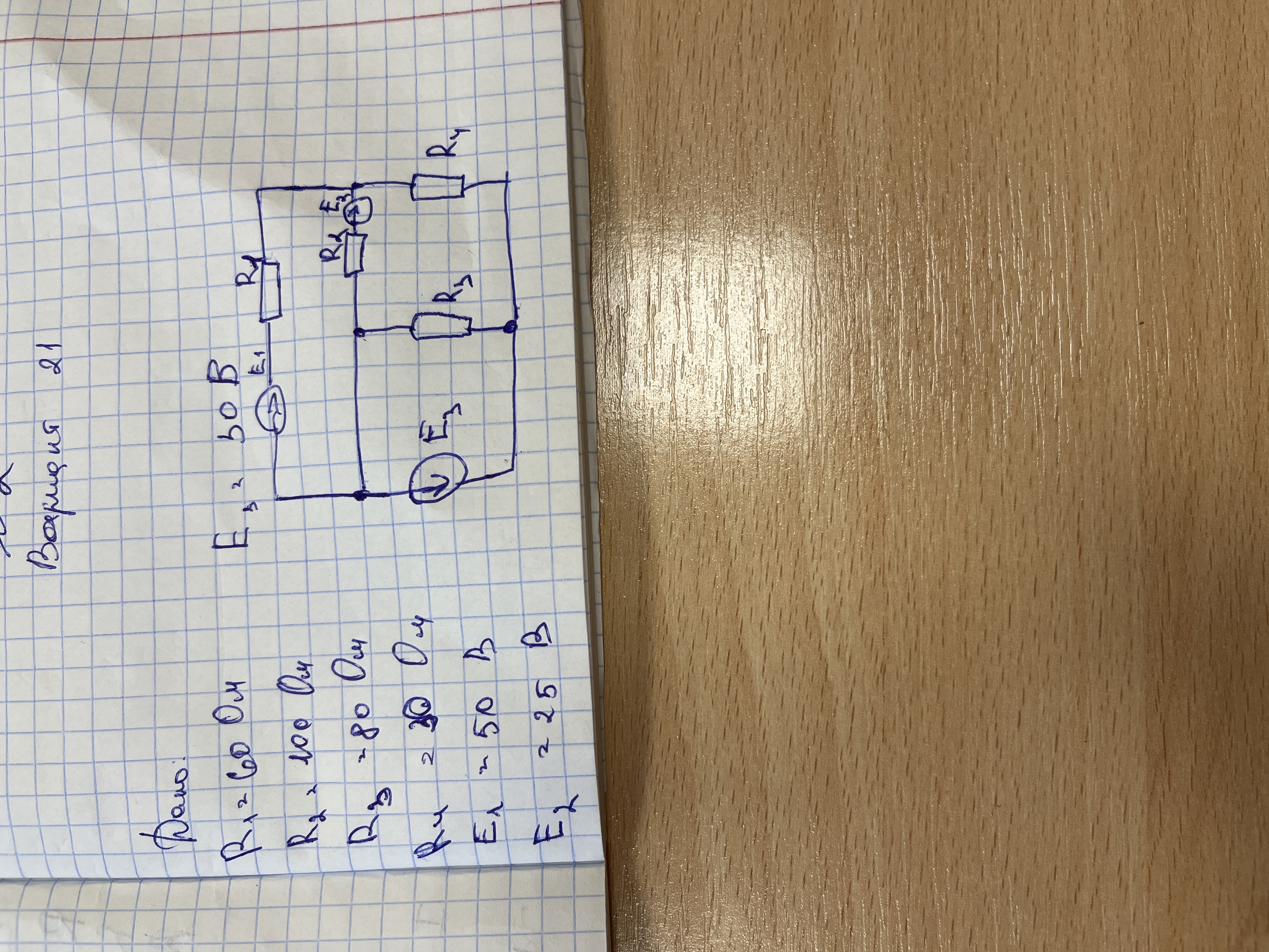 Помогите с практичкой